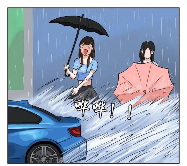 搞笑漫画《下雨天》惹到女人你就惨了