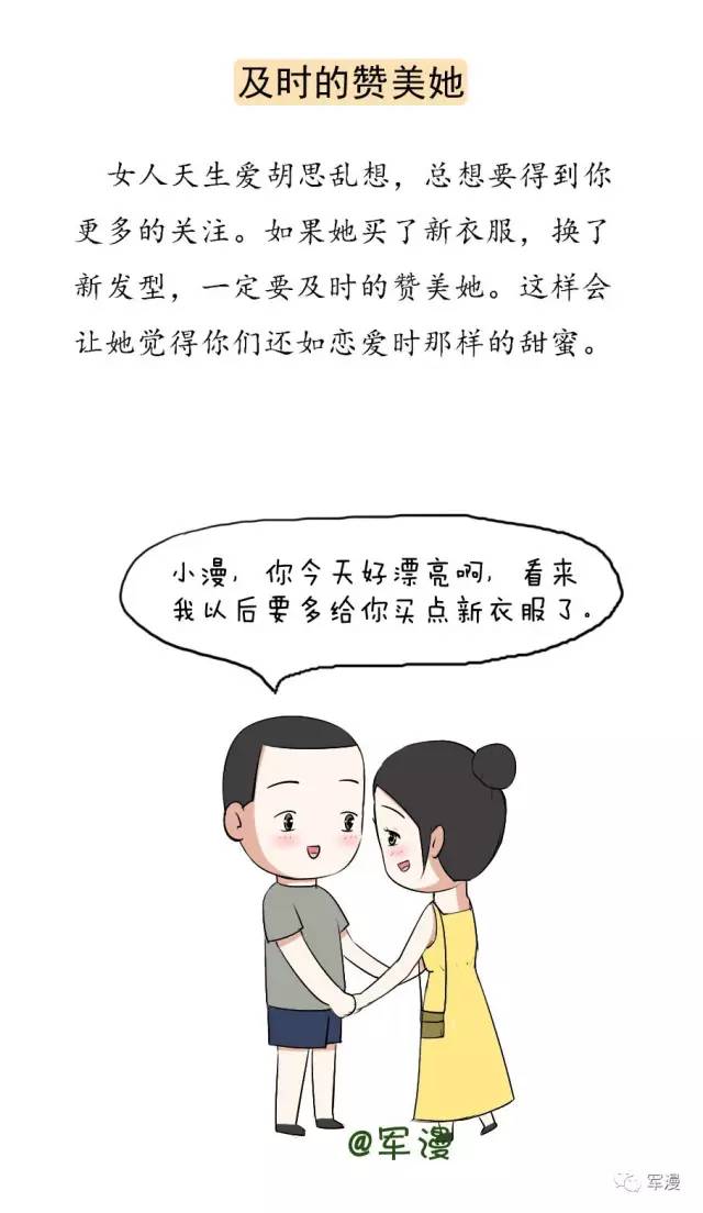 兵哥哥哄好女朋友这些很重要