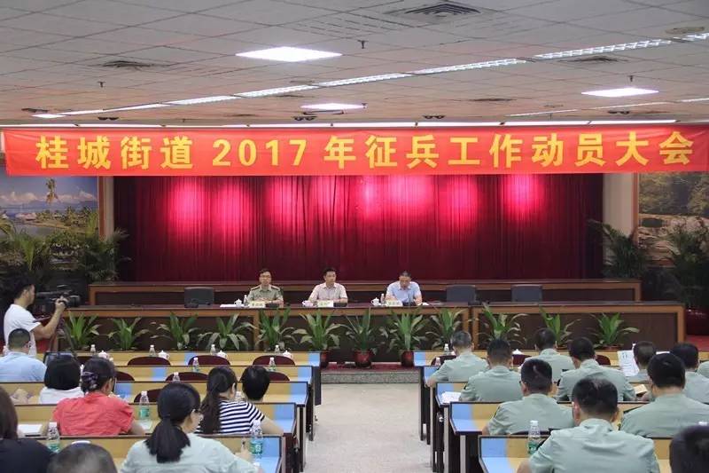 我参军我光荣!2017年桂城街道征兵工作即将开始