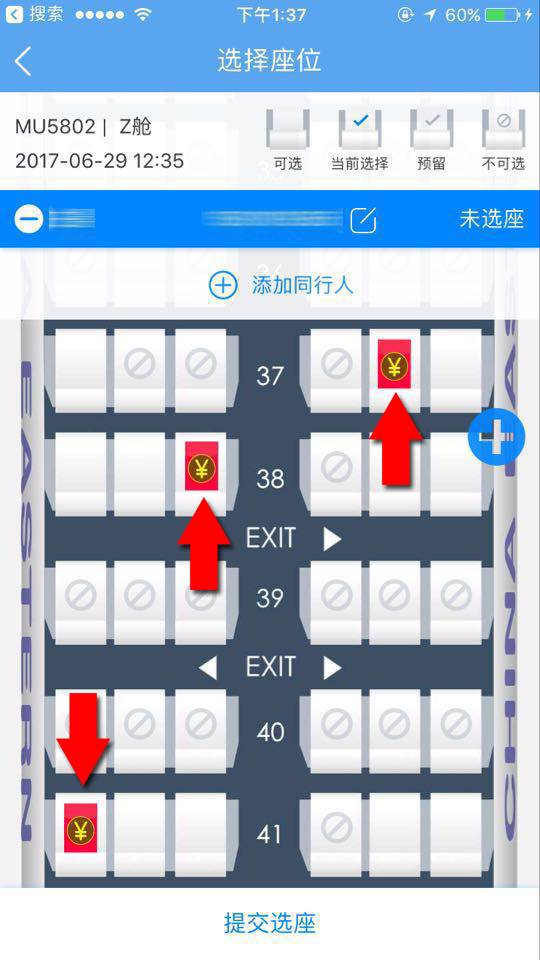 打开东方航空app,进入值机选座 在航班规定值机时间内, 登录东方航空