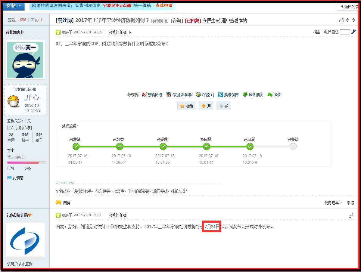 去年宁波gdp_重磅 去年宁波GDP增加了140.93亿元,今年破万亿更有希望(2)