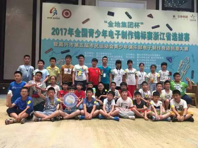 厉害了椒江区青少年宫的选手们,在全国青少年电子制作