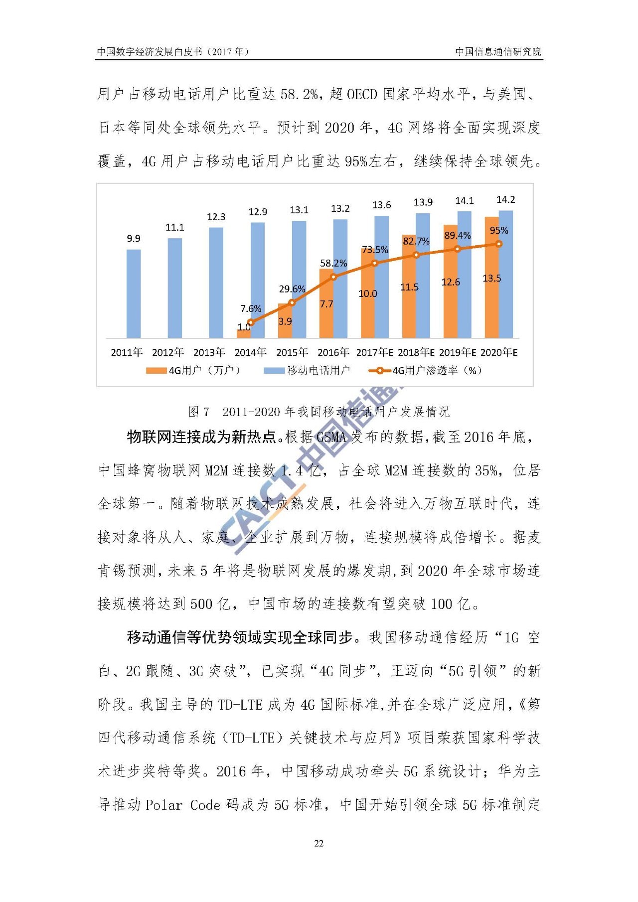 2017年我国数字经济总量达到_我国经济gdp总量图