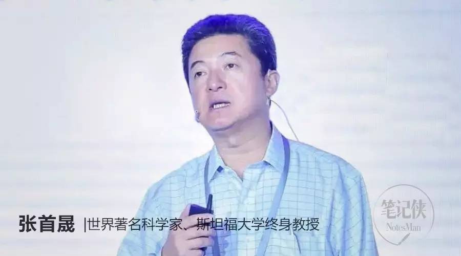 张首晟看人工智能:工业结合学术,这是个大有可能的时代