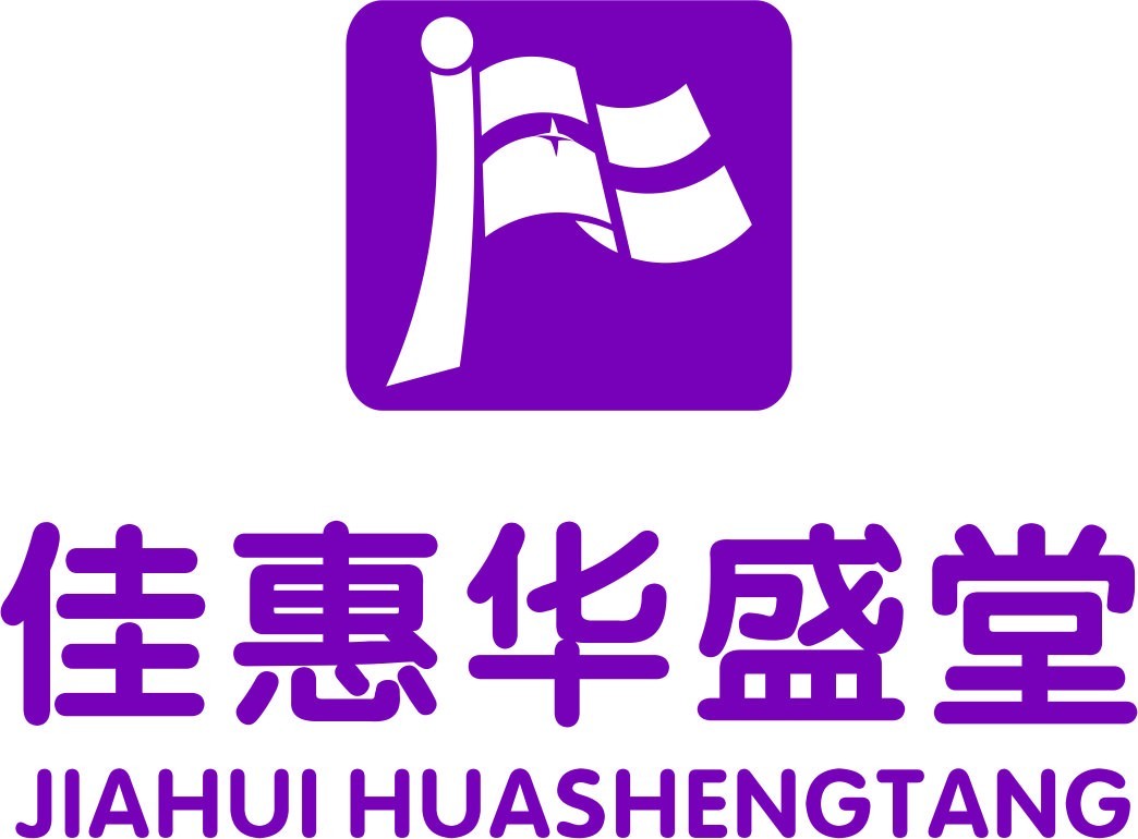 佳惠华盛堂城市中央店地址:怀化市鹤城区迎丰中路189号电话:0745