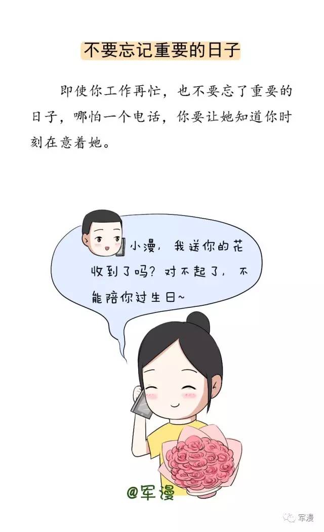 兵哥哥哄好女朋友这些很重要