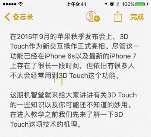touch3d怎么用