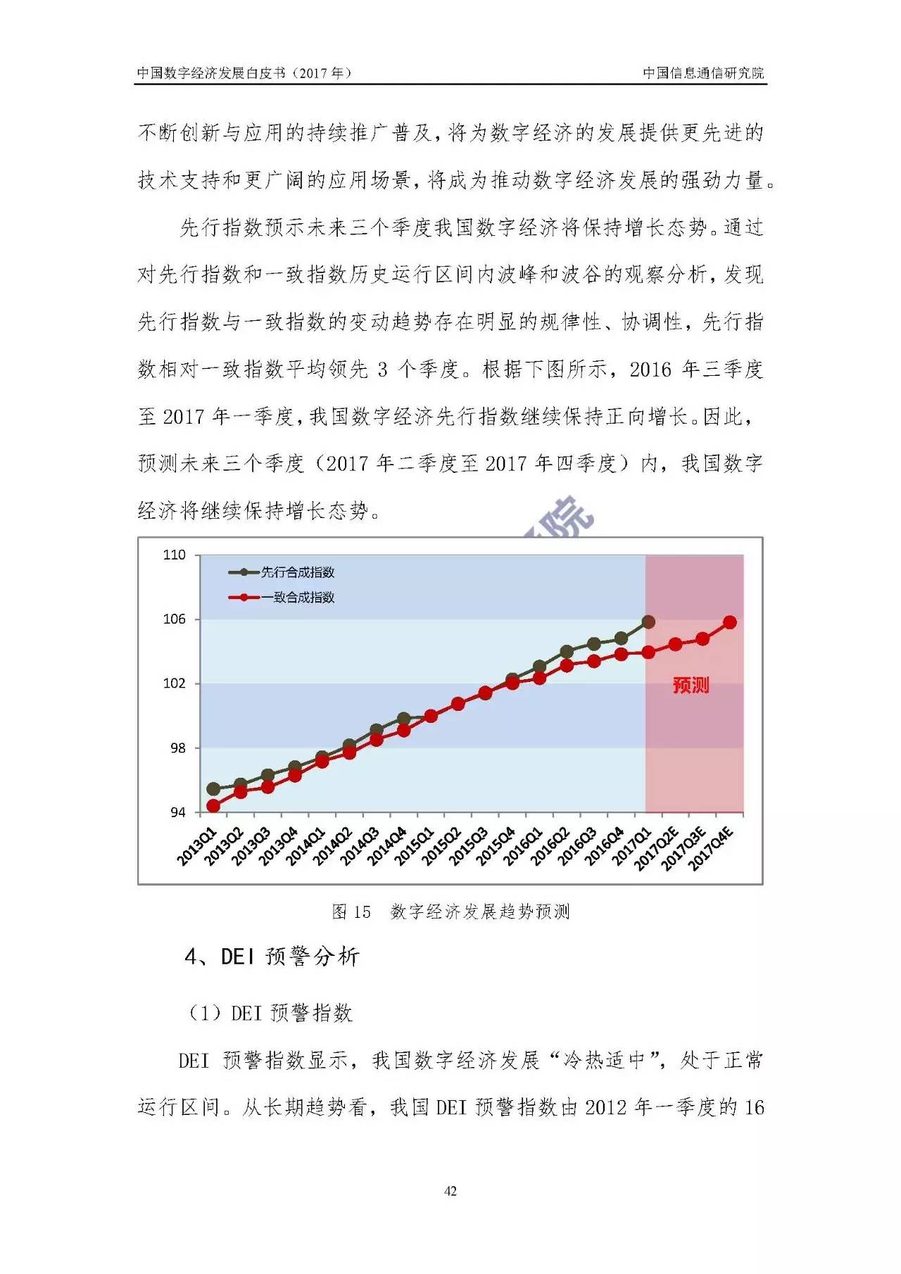 数字经济规模总量达