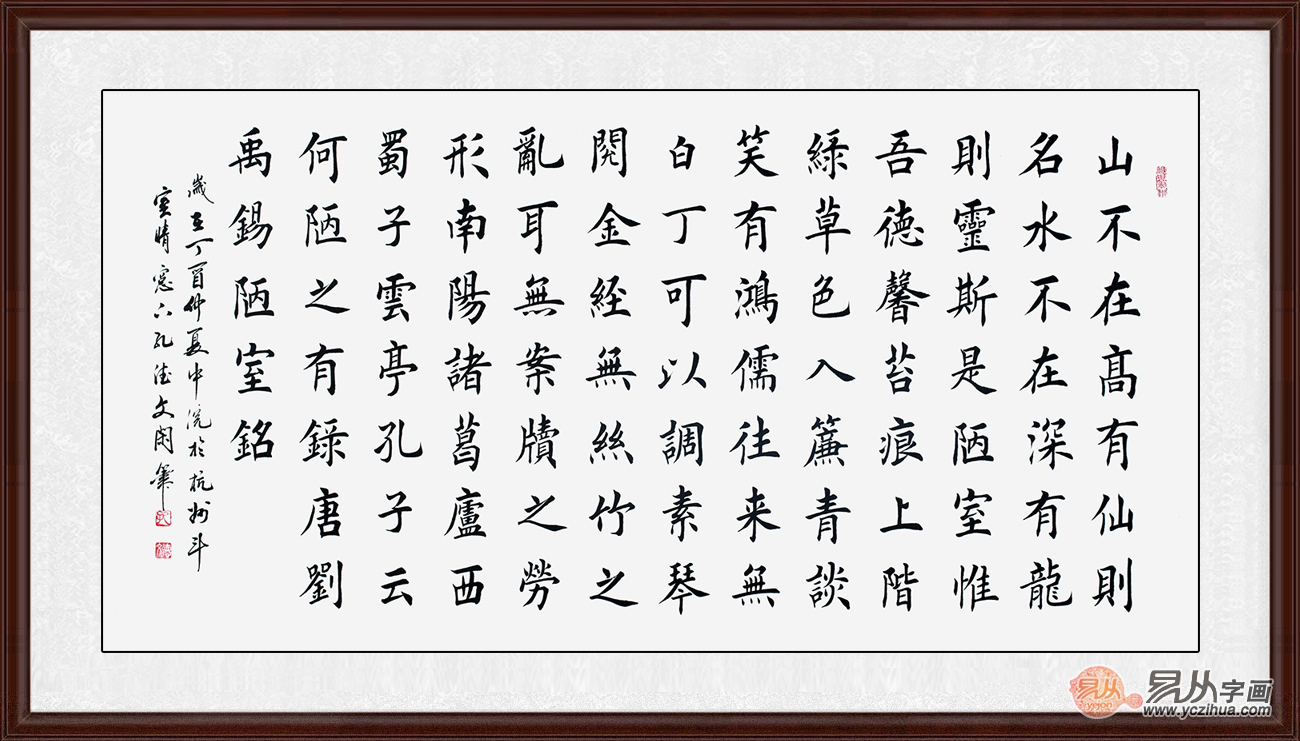 又能起到愉悦身心的作用,田英章入室弟子孔德文此副《陋室铭》沉稳