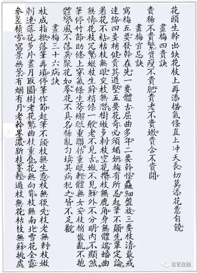 梅简谱(2)