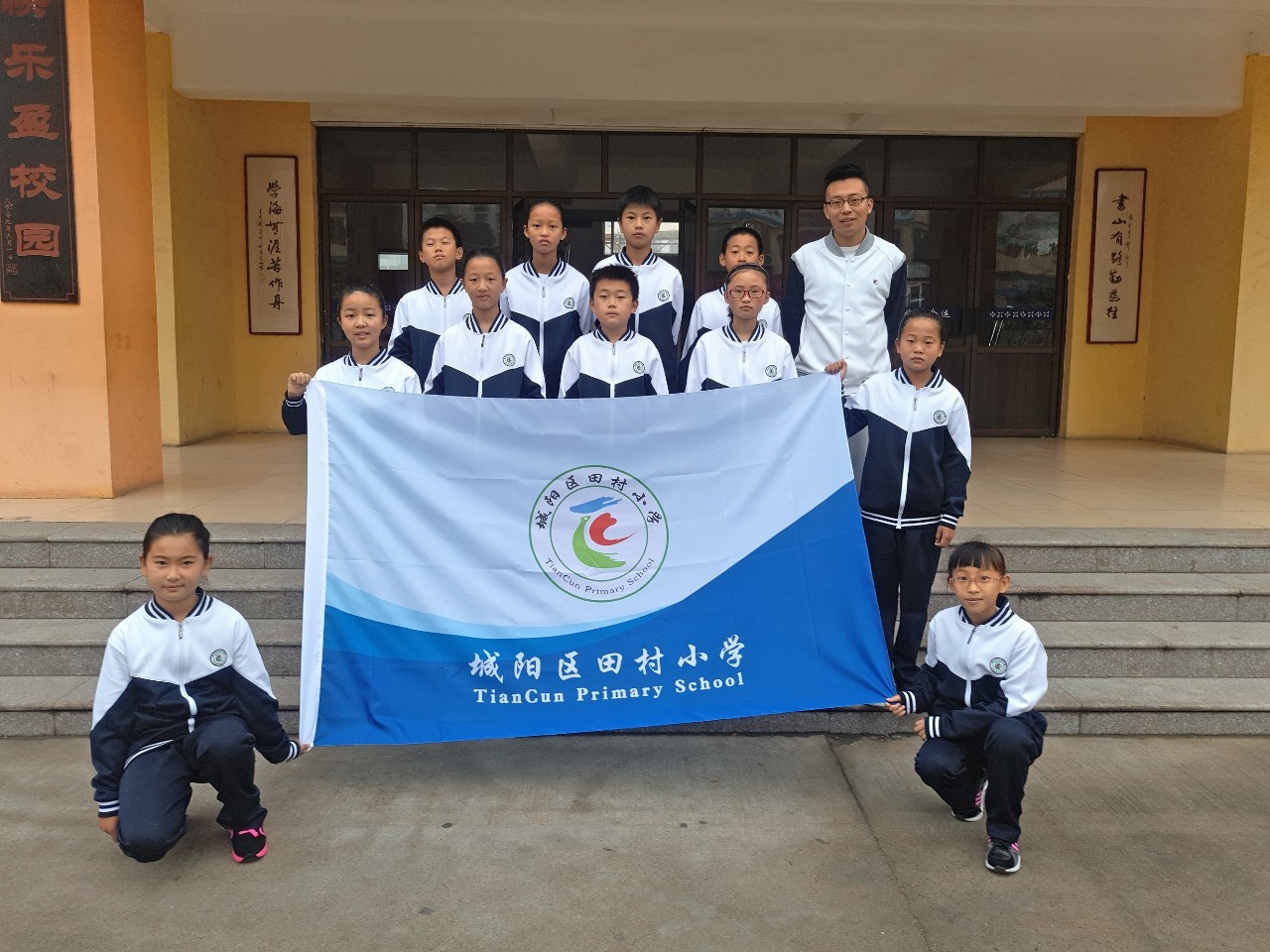 首先要庆贺青岛市城阳区城阳街道田村小学 在本次投票中脱颖而出 荣获