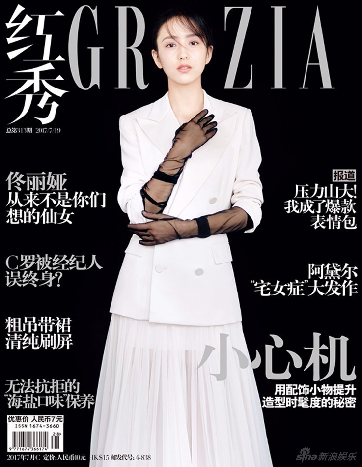 最新时尚杂志封面大片曝光,镜头中佟丽娅以裸色系的妆容变换多组造型