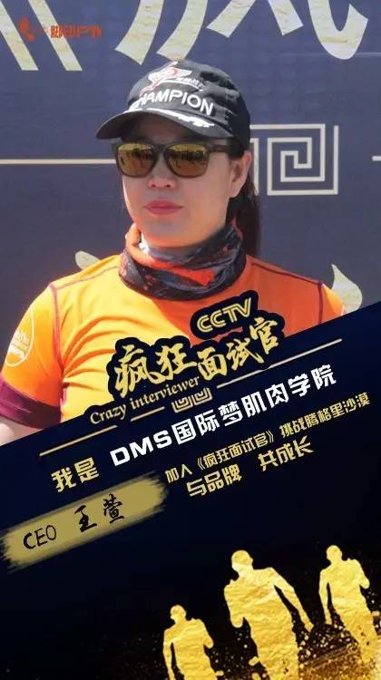 旅游 正文  王萱,dms国际体育创始人,50届亚洲健身健美锦标赛总监