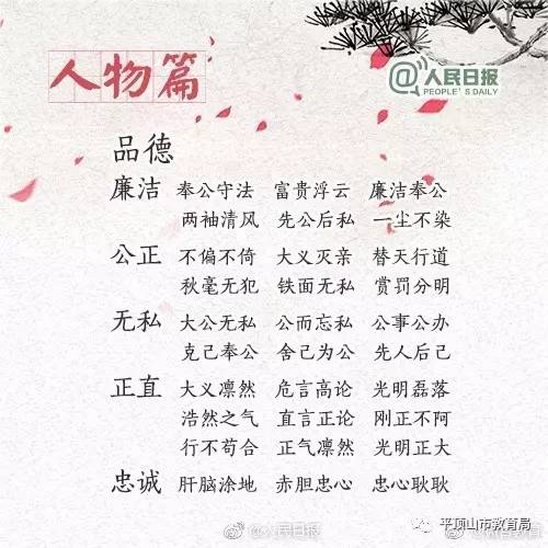 责什么全成语_成语故事简笔画(2)