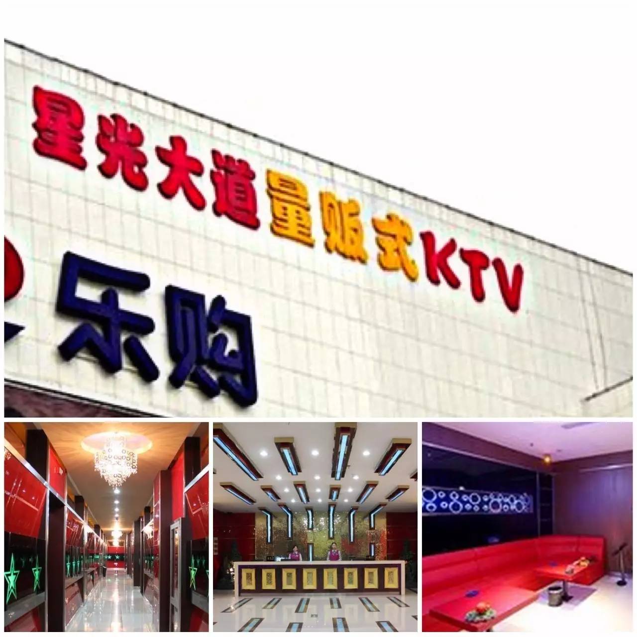 0514-85072777|星光大道量贩式ktv(力宝广场)|▼地址:邗江中路力宝