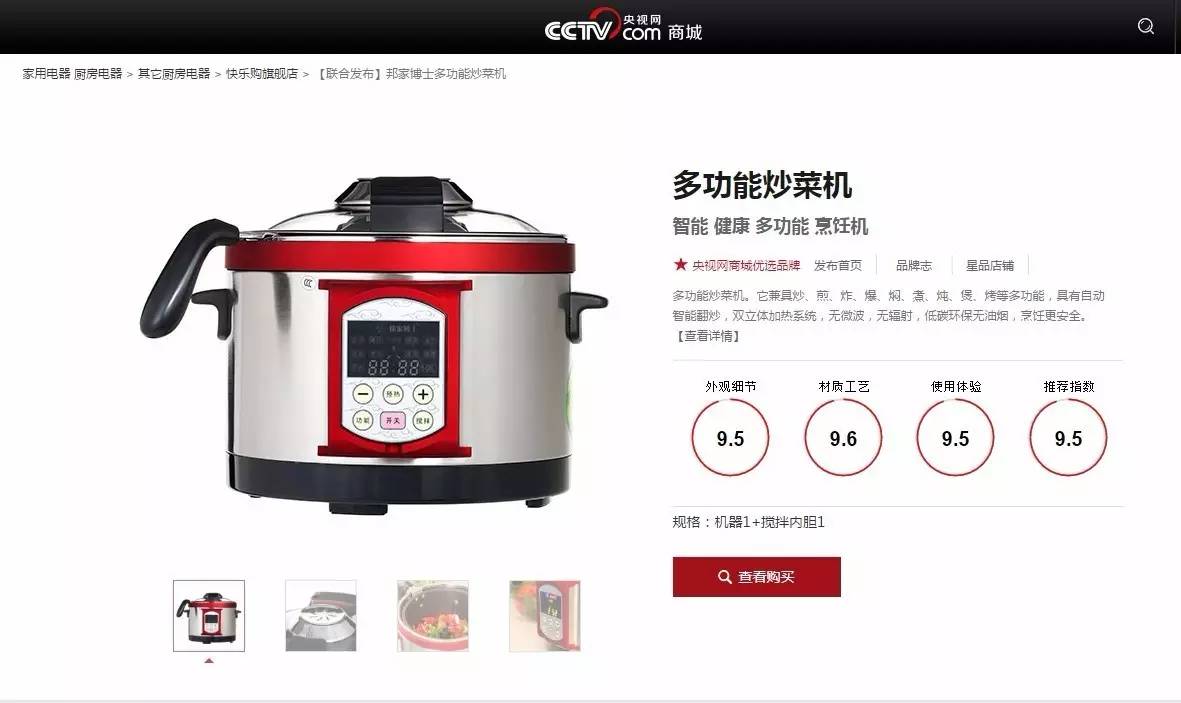 邦家博士央视网商城优选品牌值得信赖的好品牌