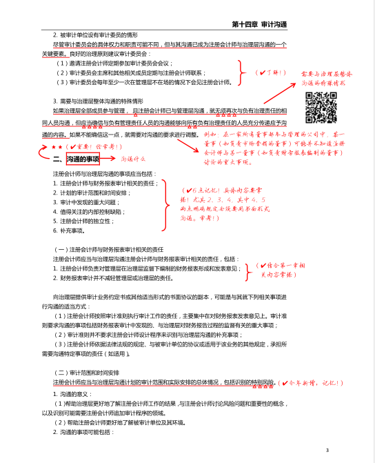 注会怎么搭_怎么画动漫人物(3)