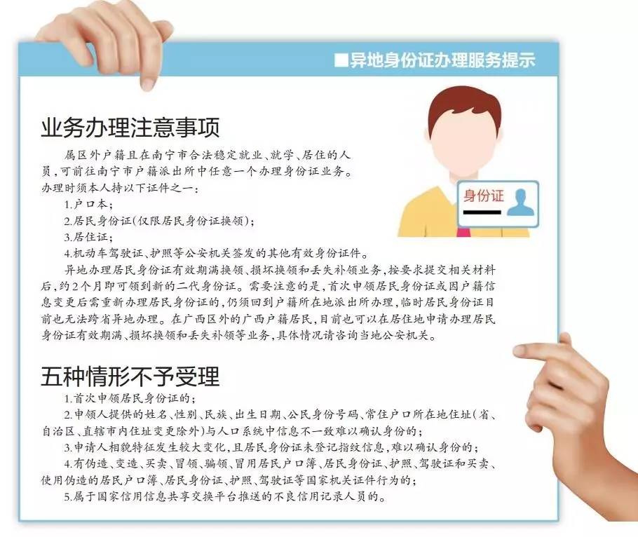 流动人口证到期怎么换_18省市流动人口可在内蒙古换补领身份证了 附办理点(2)