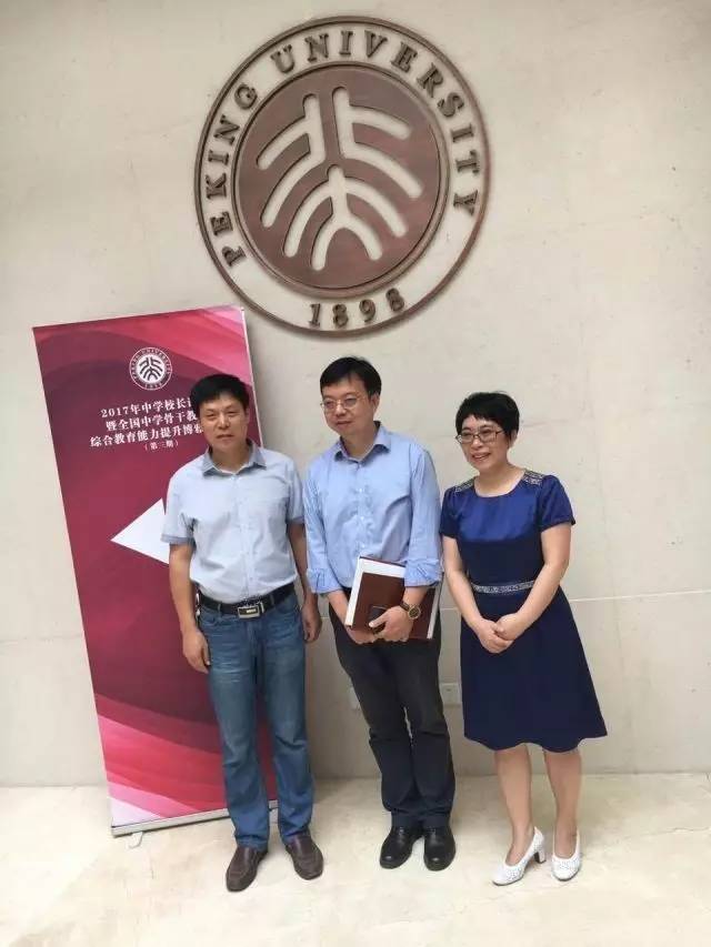 新昌中学受邀参加北京大学2017年毕业典礼