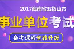 五指山招聘_屯昌哪家公司有工作招聘 海口地区员工招聘服务价格