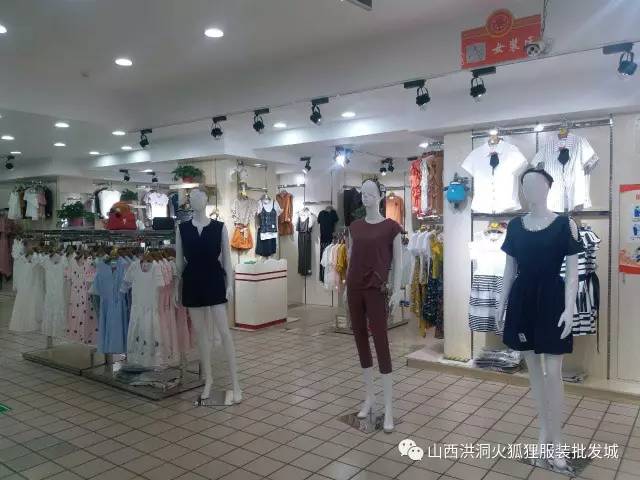 洪洞火狐狸服装批发城夏季大型展销会开始了!现场人多