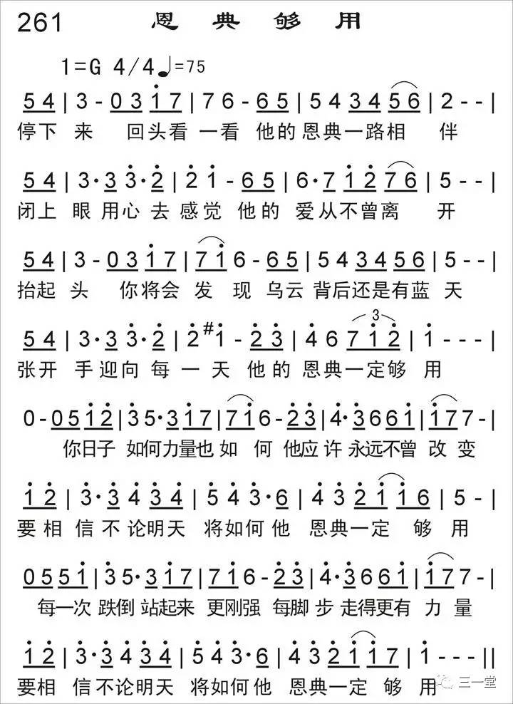 歌曲相信简谱_歌曲简谱(3)