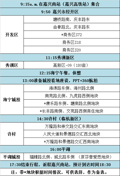 海宁许村经济总量_2021海宁许村伟龙印染(3)