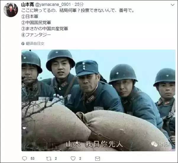 然后被他拉黑了…… 嗯,目前山本正在仔细研究中国网友骂他"日你先人"