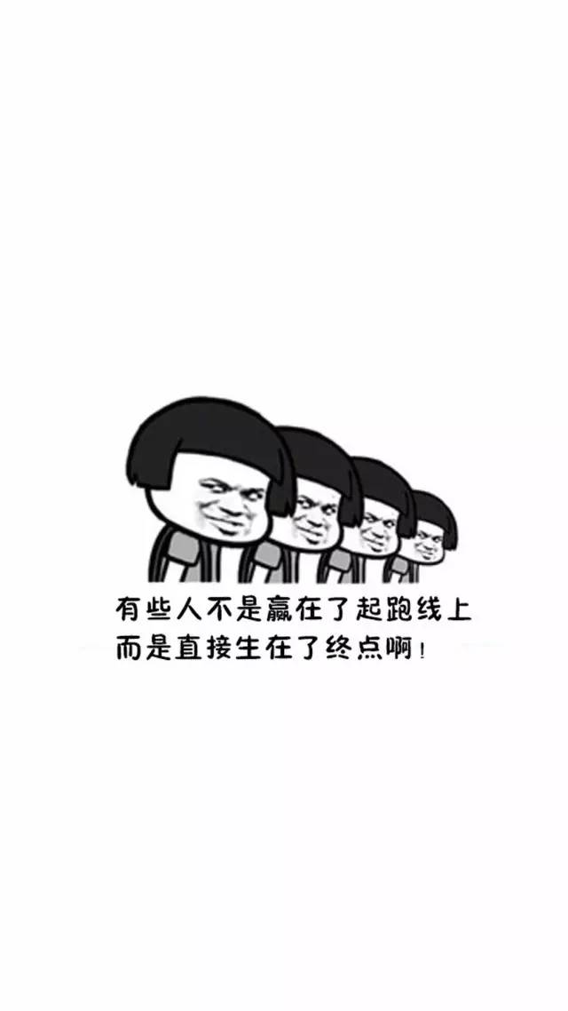 【毒鸡汤】文字表情包手机背景图