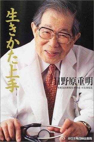 时间最久医师之一"身份闻名的日本百岁医生日野原重明因呼吸衰竭逝世