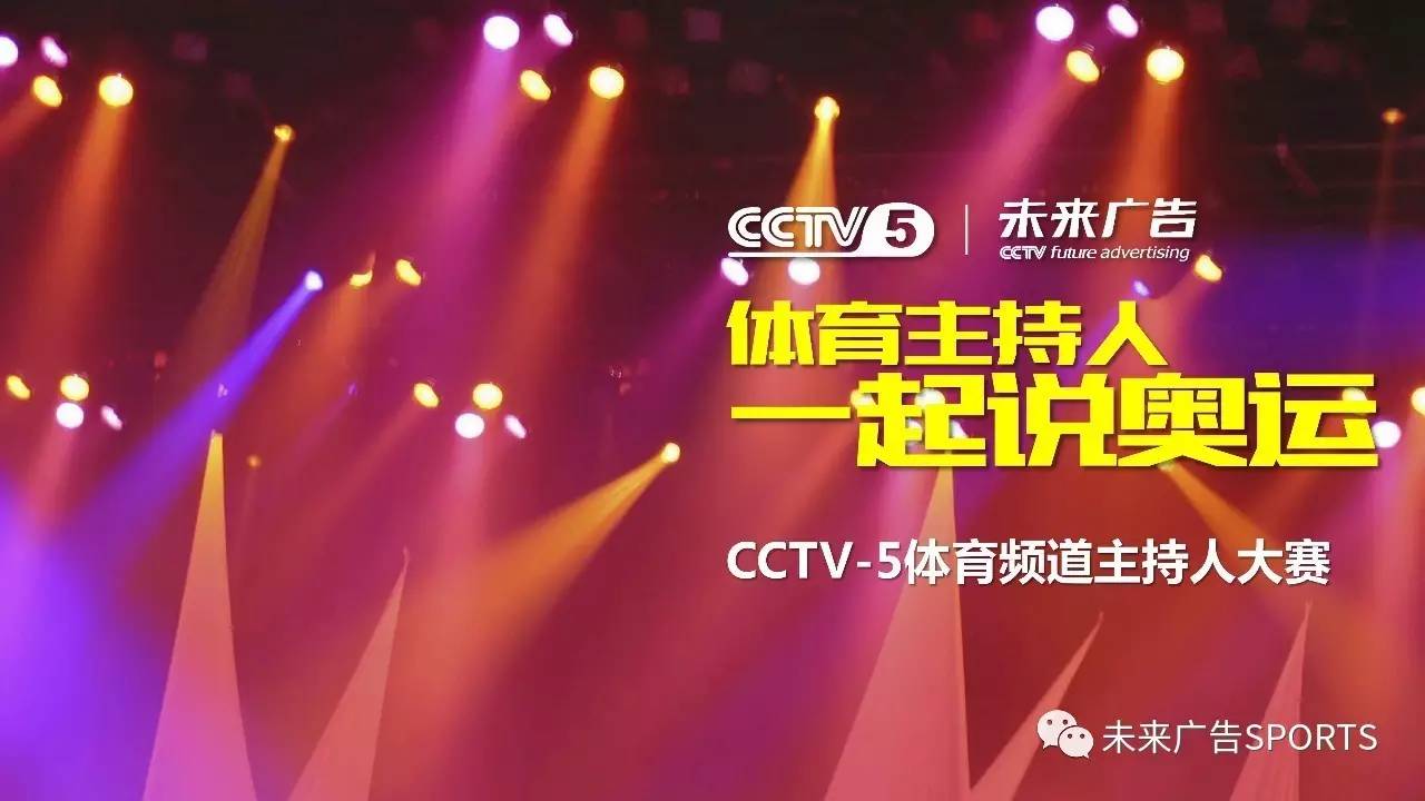 cctv5覆盖人口_三年级新生CCTV5 ,要做体育的 大生意