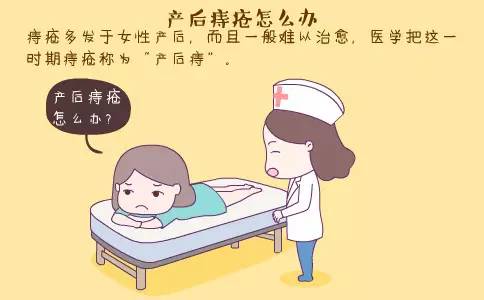 坐月子时痔疮复发怎么办?3招轻松缓解