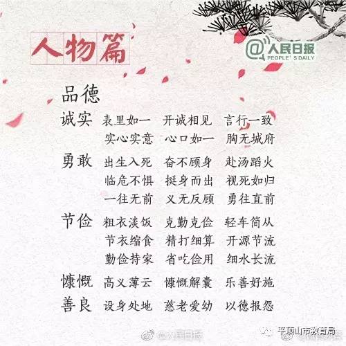 责什么全成语_成语故事简笔画(2)