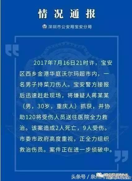 泉州19年常住人口_泉州丰泽区人口分布图(3)