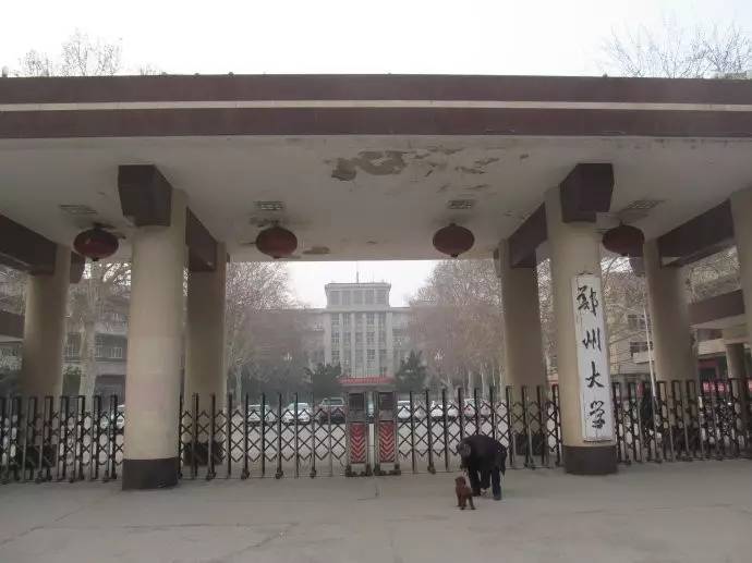 郑州大学 (南校区)