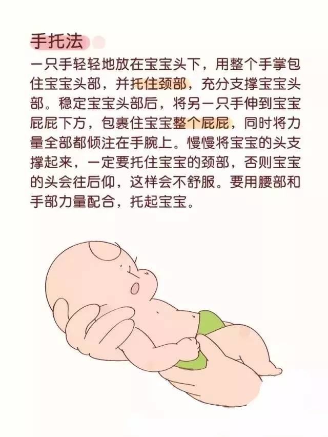 这样的怀抱姿势会导致宝宝脊椎损伤,你还在这样做?