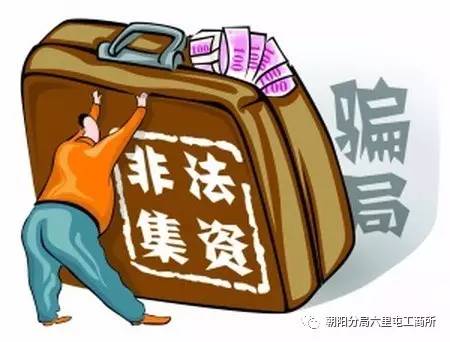 中国非法集资大案排行榜_最高法:集资诈骗犯罪案重刑率达78.78%