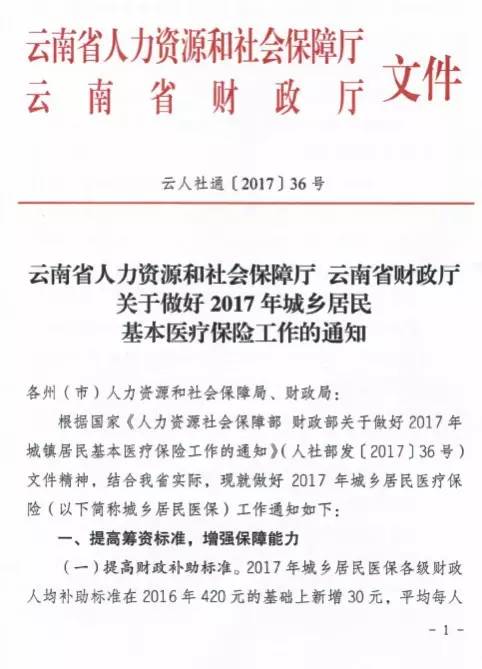 贫困人口基本医疗大病保险参保率达到