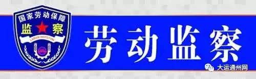 劳动监察:互联网 新探索---双随机分配系统