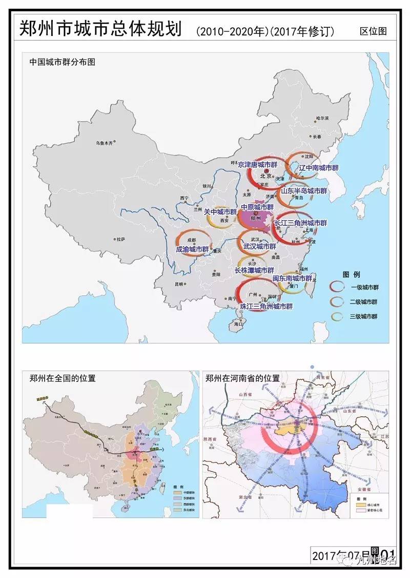 郑州市城镇人口_郑州建设国家中心城市,人口将超过1300万(2)