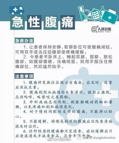 攻略‖人手一份！暑假出游安全急救常识