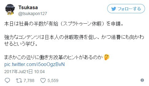 喷射美少女2 引日本玩家请假狂潮 带薪玩游戏