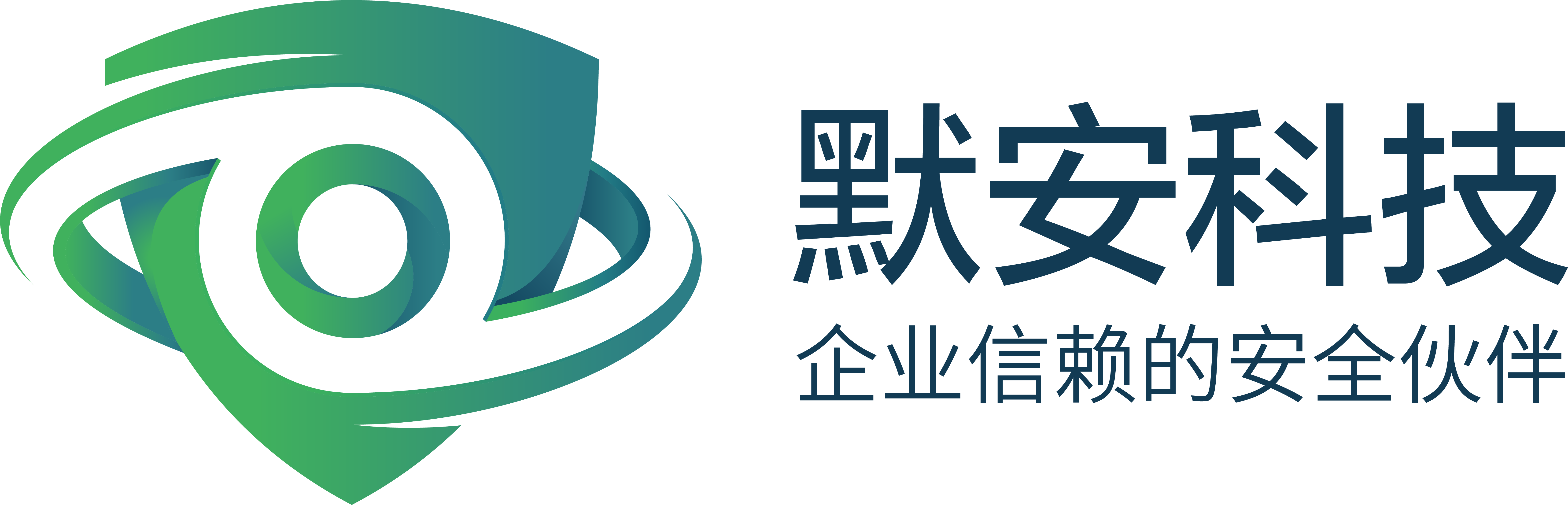 应急响应"论坛是"2017网络安全生态峰会"重要组成部分,由默安科技承办