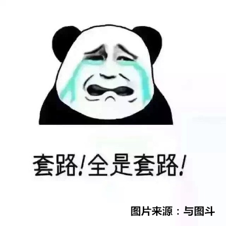 小时候听过的谎言表情包,妈妈说过的话,全是套路