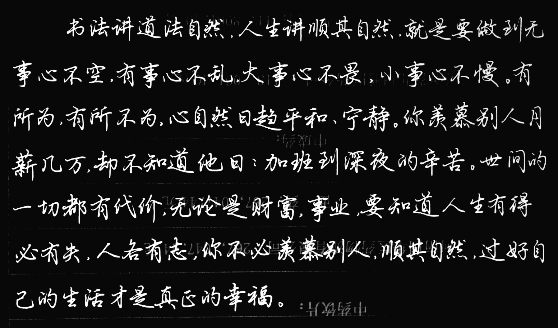 这个是电脑体吧,华文行楷.