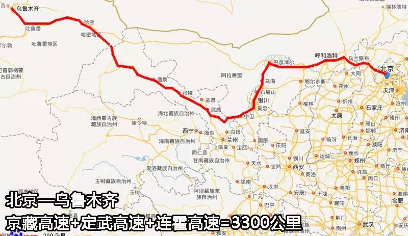 【星爷爱旅行】京新高速(g7)开通 自驾车去新疆两天即可