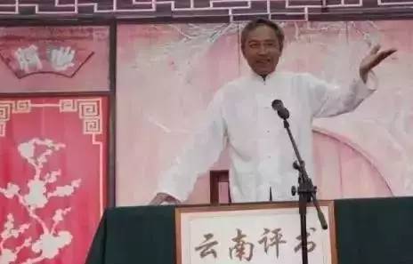 火爆直追演唱会!云南最早的综艺直播秀——云南评书!