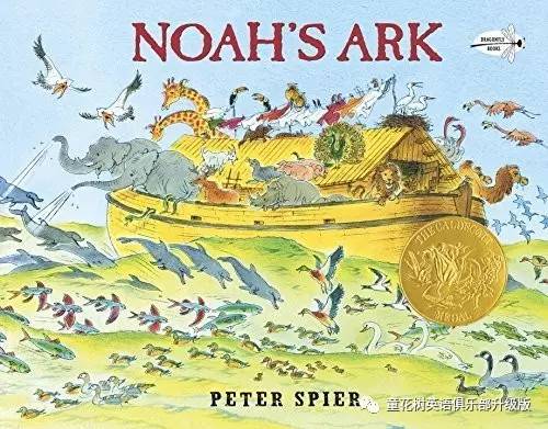 Noah S Ark 诺亚方舟 绘本里的电影分镜头