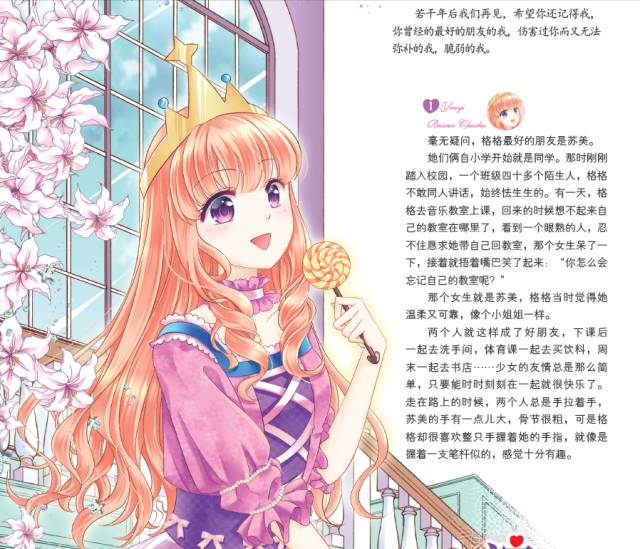 【淑女·看杂志《意林·小淑女》08上新刊上市:栀子花香满仲夏