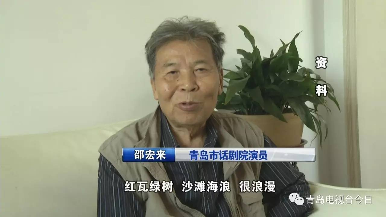 青岛话剧院演员邵宏来去世 曾塑造陈独秀,李宗仁等